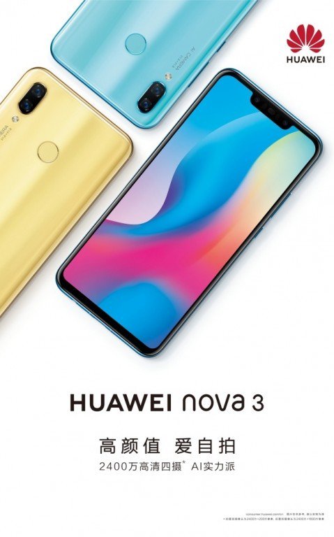 الإعلان رسميا عن الهاتف Huawei Nova 3 مع المعالج Kirin 970، وأربع كاميرات