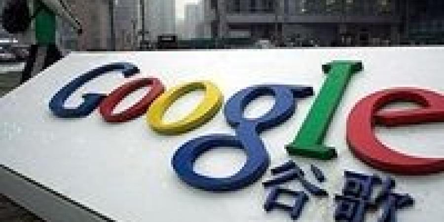 الصين ترحب بعودة جوجل بشرط امتثالها لقانون الرقابة