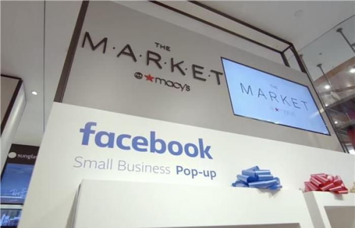 فيس بوك يفتتح متاجر مصغرة لـ100 علامة تجارية حققت نجاحا عبر موقعه
