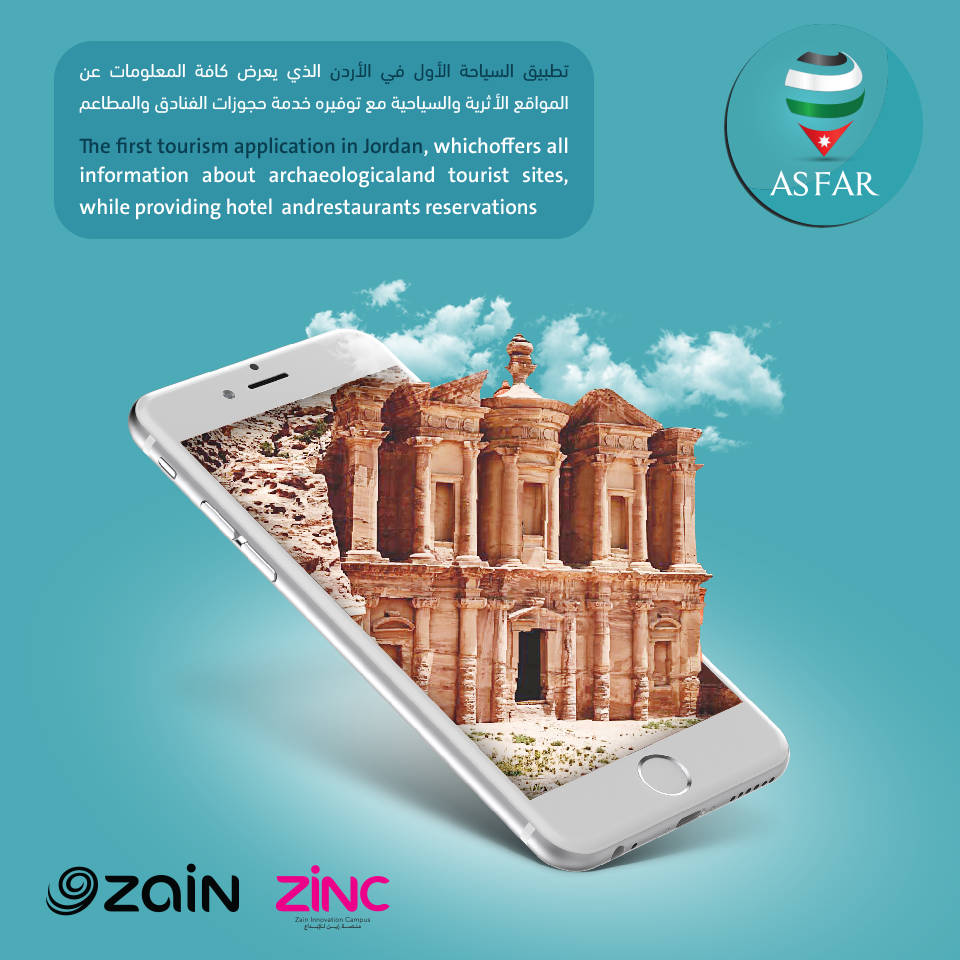 تطبيق " Asfar Jordan" يطلق ميزة "events" لمعرفة النشاطات والفاليات السياحية