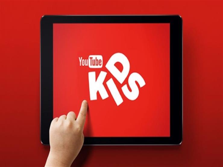 للآباء.. Youtube Kids يتيح تحديد المحتوى حسب عمر الطفل