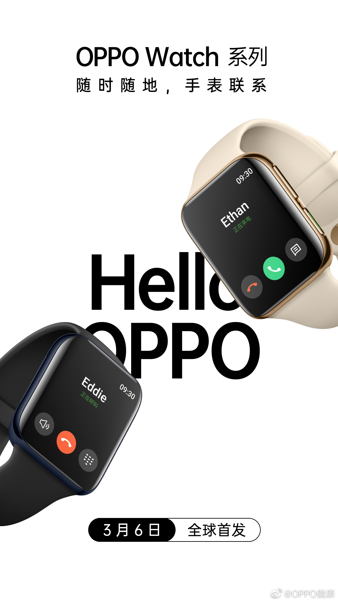 شركة Oppo تؤكد قدوم ساعتها الذكية الأولى في اليوم 6 مارس