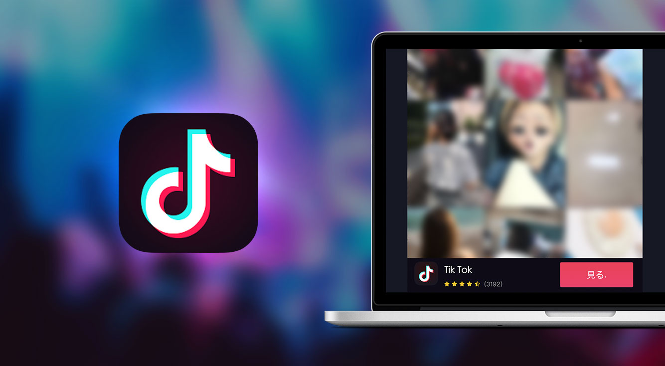 كيف يمكنك استخدام تطبيق TikTok في حاسوبك؟