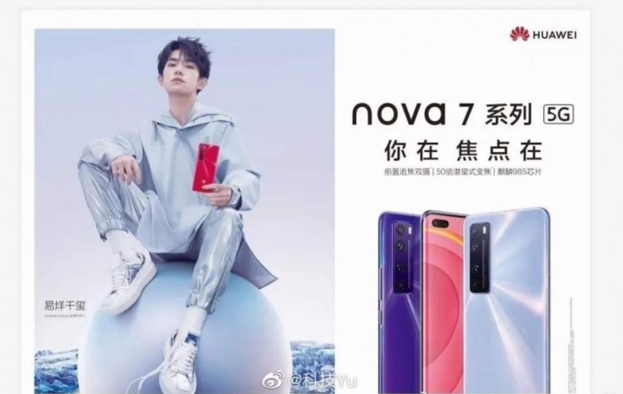 هواوي تحدد موعد الإعلان عن هواتف Nova 7
