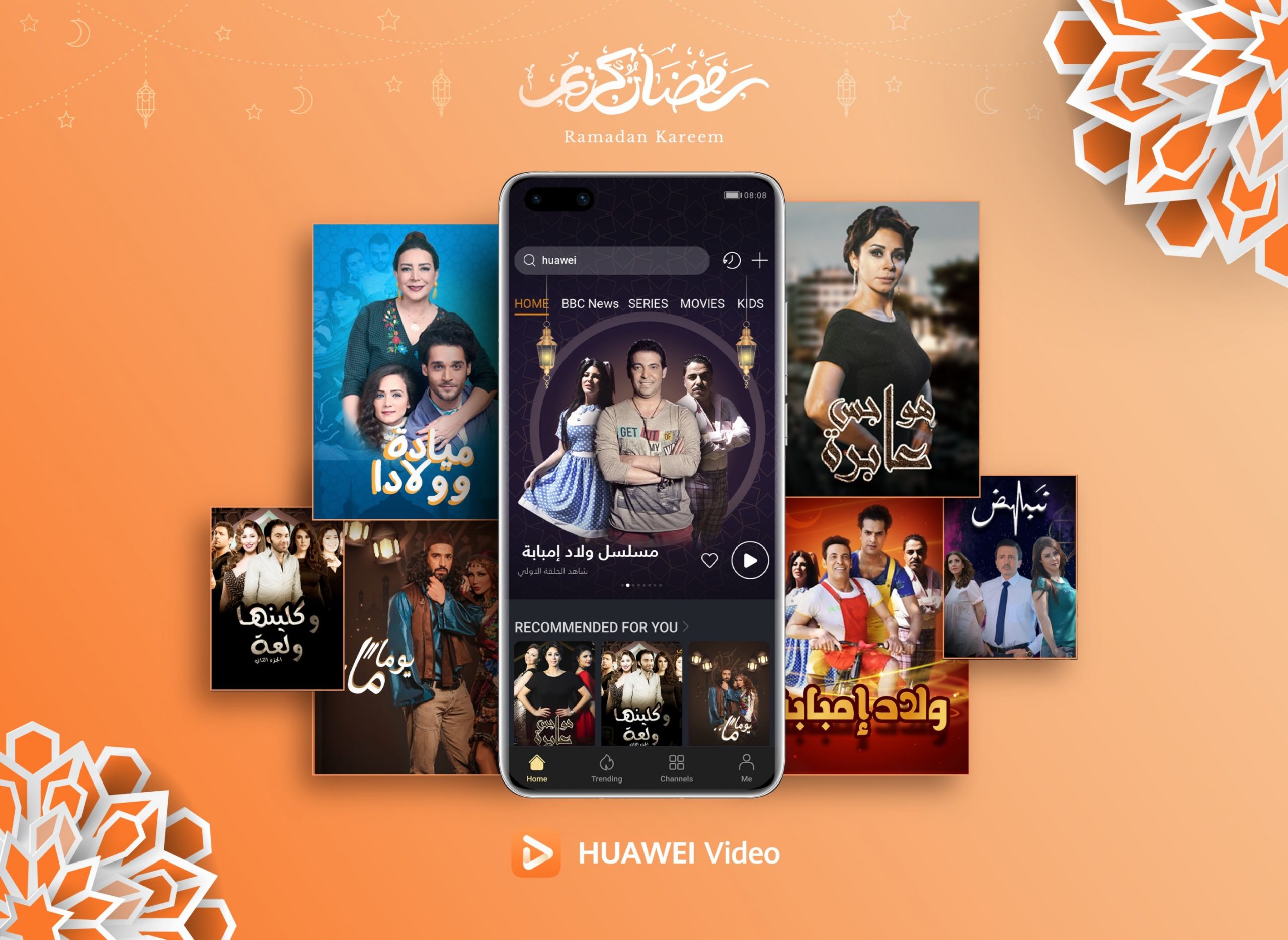 Huawei Video يجلب محتوى المسلسلات الرمضانية للمستخدمين في دولة الإمارات