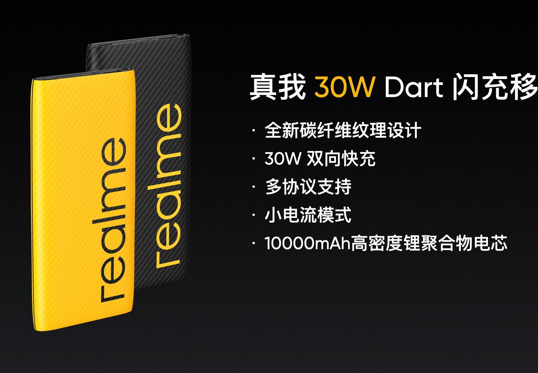 Realme تُعلن أيضًا عن البطاريات المحمولة Realme 30W Dart و Realme Power Bank 2