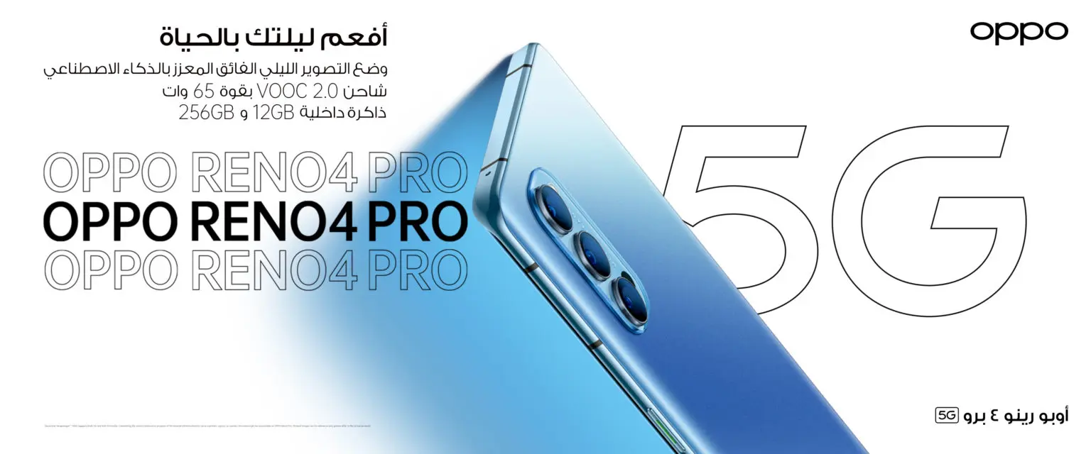 Oppo Reno4 Pro 5G يصل إلى الإمارات