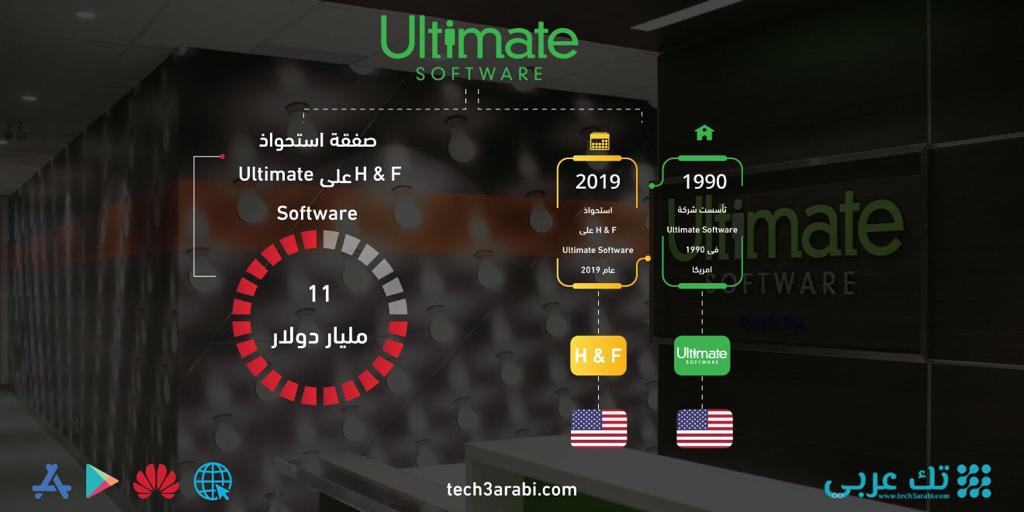 تعرف على صفقة استحواذ Hellman & Friedman على Ultimate Software