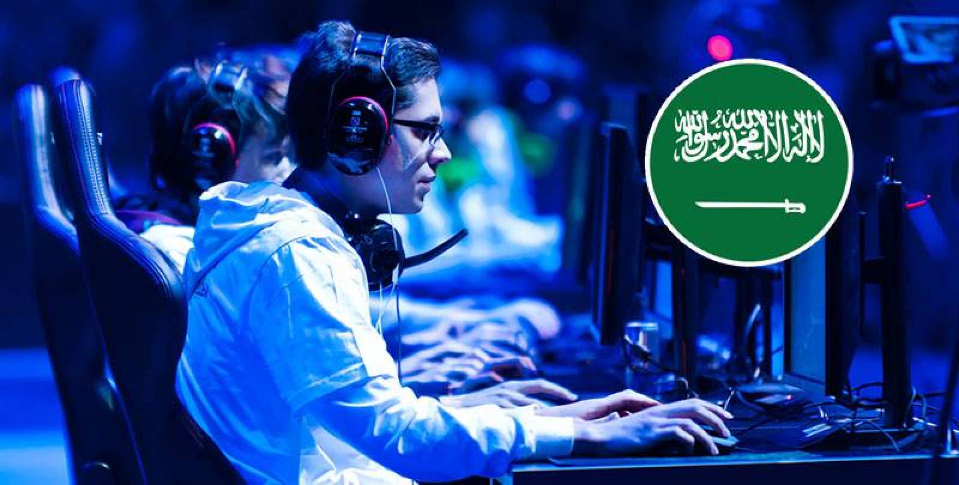 السعودية تستثمر المليارات في صناعة ألعاب الفيديو