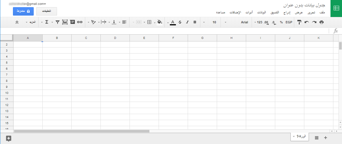كيف يمكنك مشاركة ملفات Google Sheets في تنسيق Excel format؟
