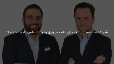 شركة FilKhedma تحصل على تمويل بقيادة The Cairo Angels