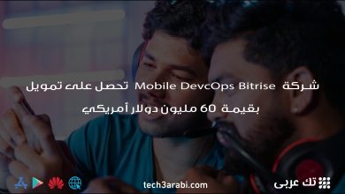 شركة Mobile DevcOps Bitrise تحصل على تمويل بقيمة 60 مليون دولار أمريكي