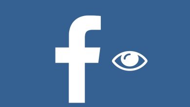 أسهل طريقة لمعرفة من زار صفحتك الشخصية على الفيسبوك
