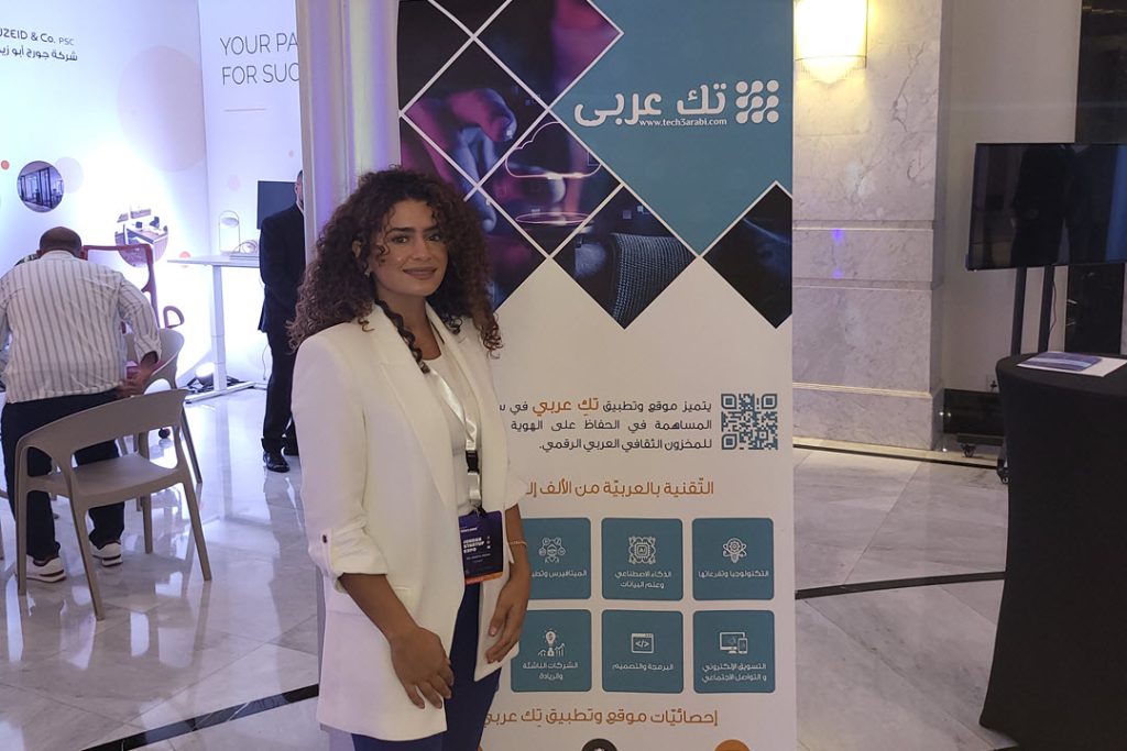 نادين عباس لـ تك عربي: الأردن قادر على المنافسة عربياً ودولياً في ريادة الأعمال