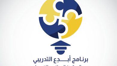 المركز الوطني للإبداع يطلق برنامج أبدِع التدريبي للمبدعين والمبتكرين الأردنيين