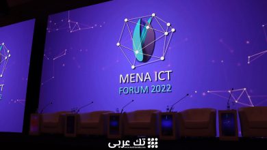 جمعية إنتاج الأردنية تكشف عن نتائج واحصائيات كاملة بعد انتهاء منتدى MENA ICT