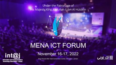 تك عربي يحدد أبرز أحداث اليوم الثاني من منتدى تكنولوجيا المعلومات MENA ICT