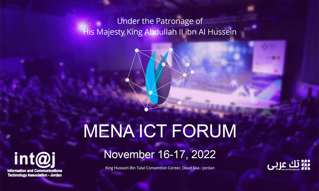 تك عربي يحدد أبرز أحداث اليوم الثاني من منتدى تكنولوجيا المعلومات MENA ICT