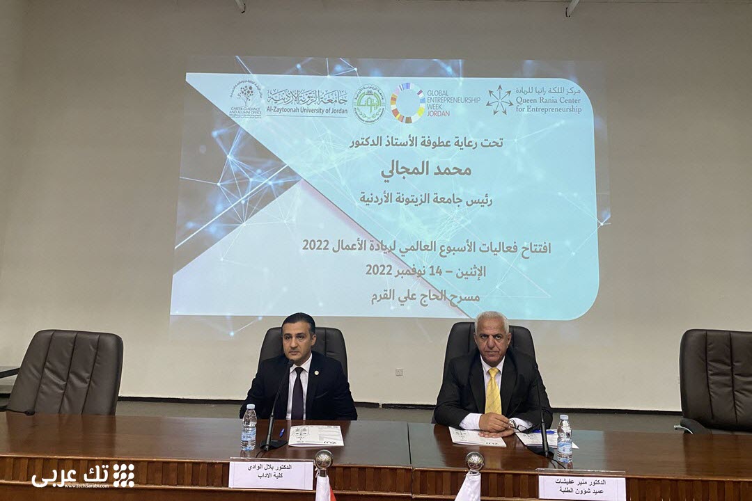 تك عربي يرصد أسبوع الريادة العالمي 2022 في ندوة أقيمت بجامعة الزيتونة