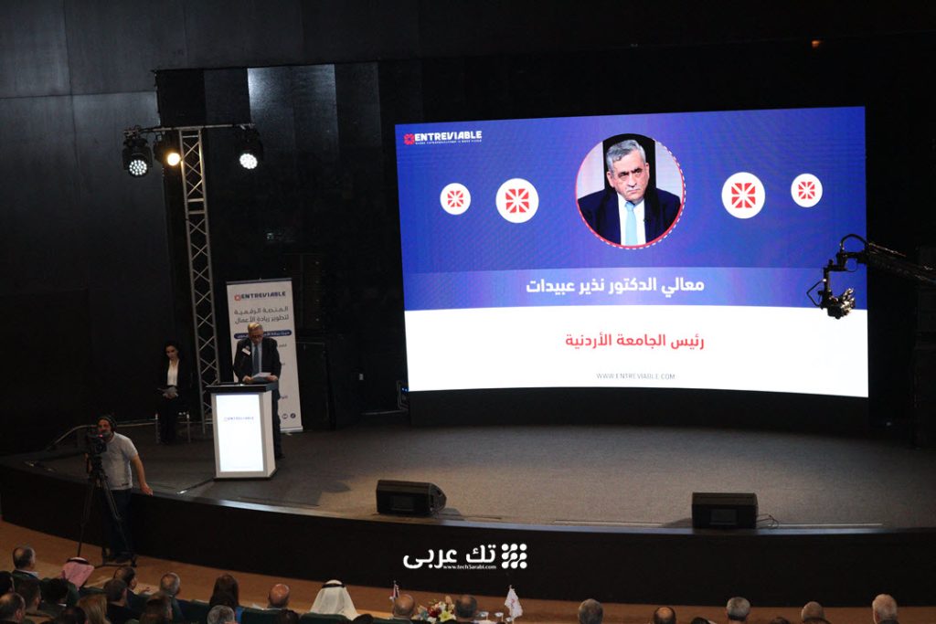 الدكتور نذير عبيدات لـ تك عربي: اطلاق المنصة الرقمية Entreviable فرصة لكل الشباب العربي
