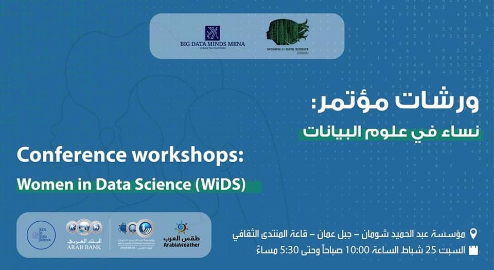 انطلاق ندوة نساء في علوم البيانات بقيادة الدكتورة زهر الساعي بتغطية من تك عربي