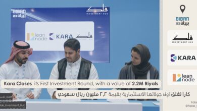 شركة Kara السعودية تغلق أولى جولاتها الاستثمارية بقيمة 2.2 مليون ريال