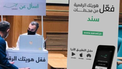 اليرموك أول جامعة أردنية تُطلق هويتها الرقمية على تطبيق سند