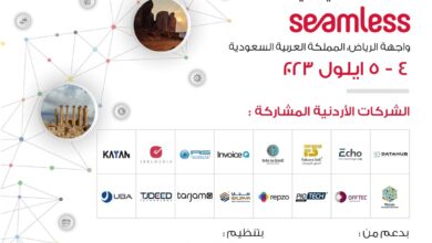 16 شركة 'تكنولوجيا المعلومات' تشارك في الجناح الأردني الذي تقيمه جمعية "إنتاج" في معرض سيملس بالسعودية