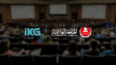 شركة بوابة المعرفة الدولية (IKG) تعلن عن برنامجها بالتعاون مع الجامعة الهاشمية