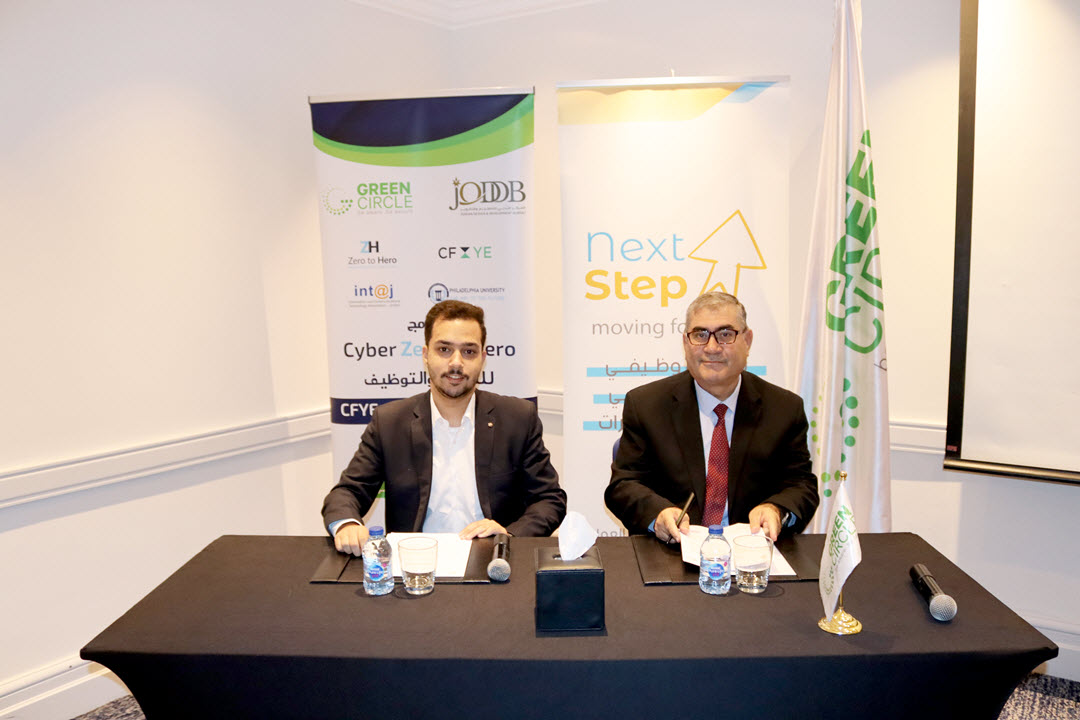 شركة Green Circle توقع اتفاقية استراتيجية مع مؤسسة "بادر وساهم" لتنمية قدرات الشباب الأردني