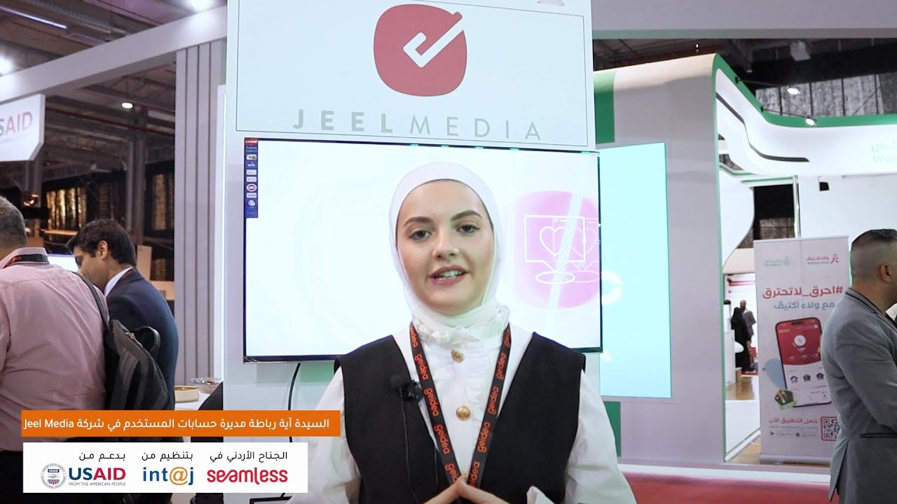 مقابلة فريق تك عربي مع السيدة آية رباطة، من شركة Jeel Media، على هامش معرض ومؤتمر سيملس السعودية