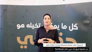 مقابلة فريق تك عربي مع السيدة منار عصام عبدالله، منسقة مبادرة علماء الغد الوطني في سفارة ايرلندا