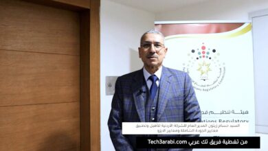 مقابلة فريق تك عربي مع السيد حسام زيتون، المدير العام للشركة الأردنية لتأهيل وتطبيق معايير الجودة