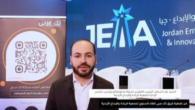 مقابلة فريق تك عربي مع السيد علاء السلال على هامش اللقاء السنوي الذي أقامته جمعية الريادة والإبداع