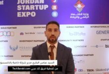 مقابلة فريق تك عربي مع السيد عباس البكري على هامش معرض ومؤتمر الشركات الناشئة الأردنية