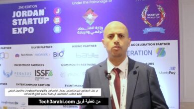 مقابلة فريق تك عربي مع عطوفة المهندس بلال الحفناوي على هامش معرض ومؤتمر الشركات الناشئة الأردنية