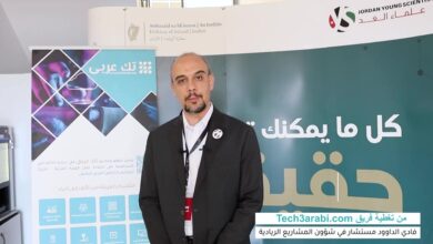 مقابلة فريق تك عربي مع السيد فادي داوود على هامش معرض علماء الغد الوطني 2023 في الأردن