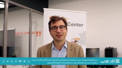 مقابلة تك عربي مع السيد Grégoire de Padirac مدير Orange Ventures في منطقة الشرق الأوسط وأفريقيا