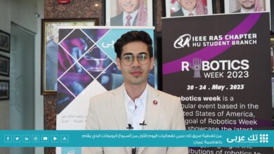 مقابلة فريق تك عربي مع الطالب إبراهيم خضير من الجامعة الهاشمية، على هامش (Robotics Week 2023)