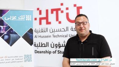 مقابلة فريق تك عربي مع الأستاذ عامر بني يونس على هامش معرض علماء الغد الوطني 2023 في الأردن