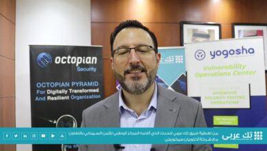 مقابلة فريق تك عربي مع السيد محمد عبد الرحيم، المدير العام لشركة Octopian Security