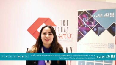 مقابلة فريق تك عربي مع الطالبة رؤى، للحديث عن اليوم الوظيفي الذي نظمته جامعة الحسين التقنية