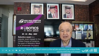 مقابلة فريق تك عربي مع الدكتور طلال أبو غزالة، على هامش أسبوع الروبوتات (Robotics Week 2023)