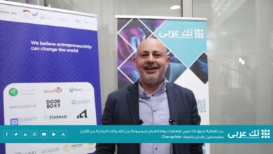 مقابلة فريق تك عربي مع الدكتور أشرف بني محمد، عضو مجلس إدارة الصندوق الأردني للريادة