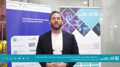 مقابلة فريق تك عربي مع السيد جمال الخياط، من مؤسسي شركة Changelabs الداعمة لرواد وريادة الأعمال