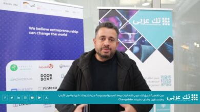 مقابلة فريق تك عربي مع السيد كريم سمرة، من مؤسسي شركة Changelabs الداعمة لرواد وريادة الأعمال