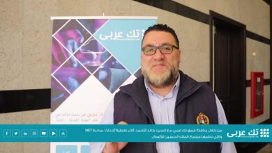 مقابلة فريق تك عربي مع السيد خالد الأحمد مدير التسويق في شركة مدفوعاتكم الأردنية على هامش مبادرة NET