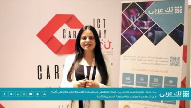 مقابلة فريق تك عربي مع الطالبة نور أمين، للحديث عن اليوم الوظيفي الذي نظمه مكتب التطوّر الوظيفي والتواصل المجتمعي في جامعة الحسين التقنية، لطلبة برنامج تدريب تكنولوجيا المعلومات والاتصالات، بمشاركة 100 شركة محليّة وعالميّة من القطاعات المختلفة كالأعمال، والبنوك، وقطاعات التسويق والوسائط الرقمية.