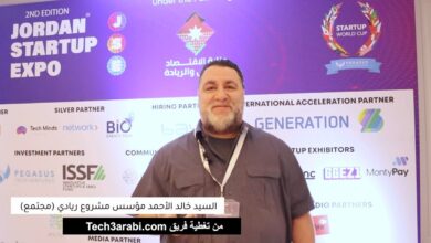 مقابلة فريق تك عربي مع السيد خالد الأحمد، مؤسس مشروع مجتمع على هامش معرض الشركات الناشئة الأردنية