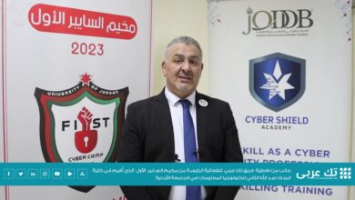مقابلة موقع تك عربي مع الدكتور محمد سالم العتوم، منسق فعالية “مخيم السايبر الأول 2023 FIST″